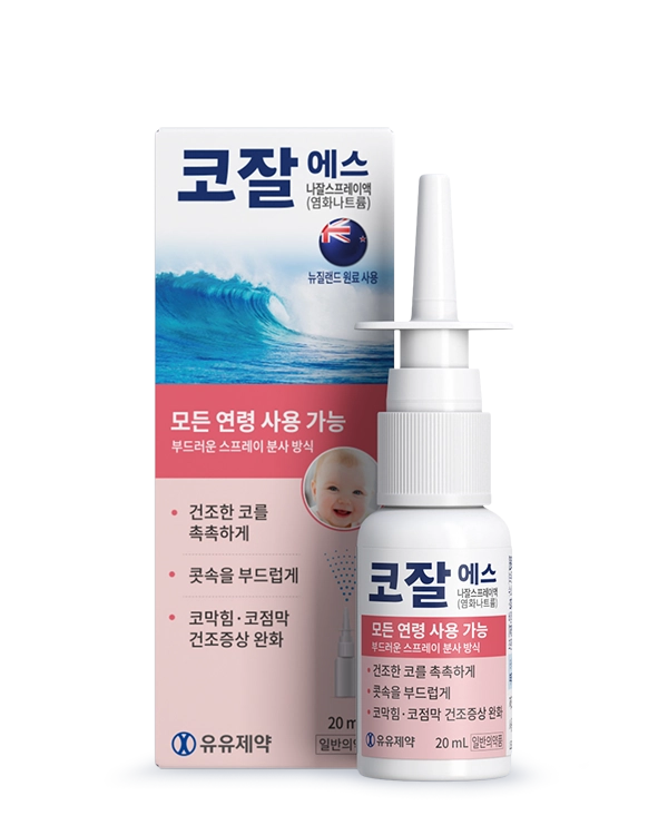 코잘에스 나잘스프레이액